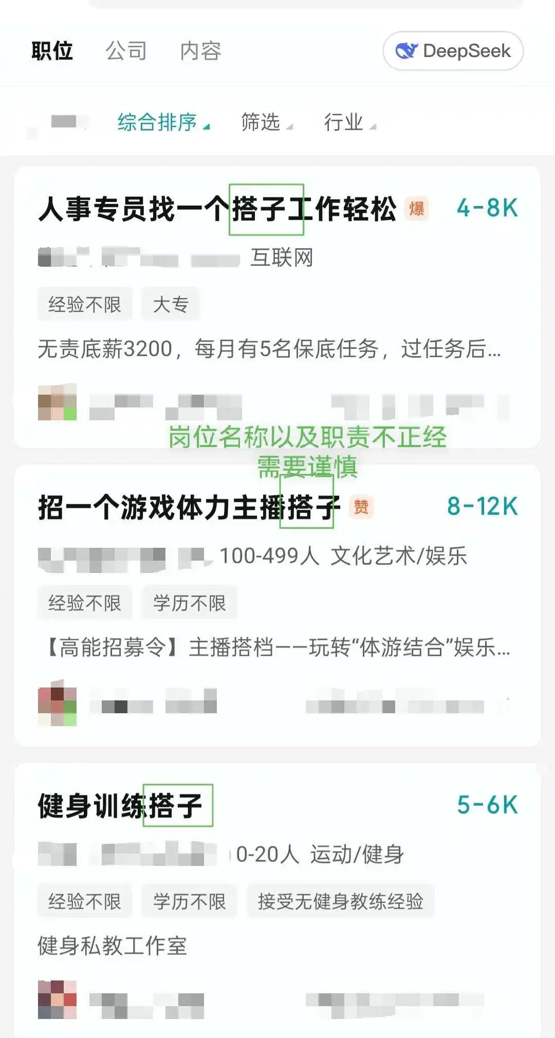 三步在 BOSS 直聘筛选出神仙公司