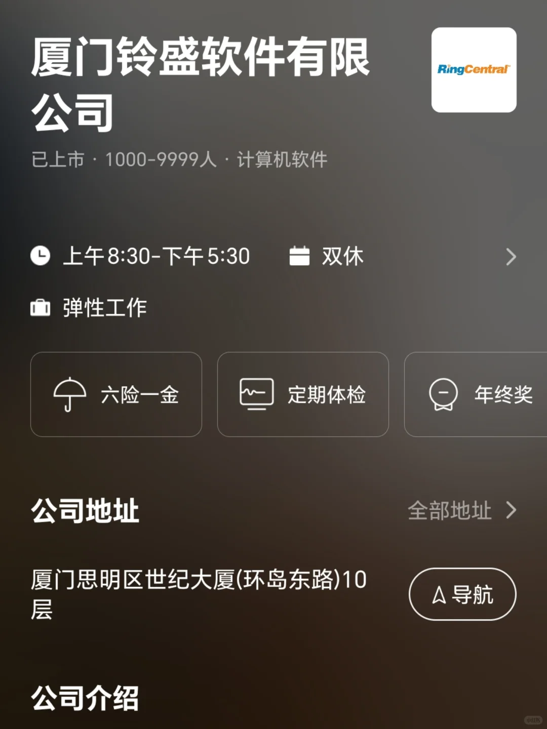 给大家筛选了一批厦门双休公司～