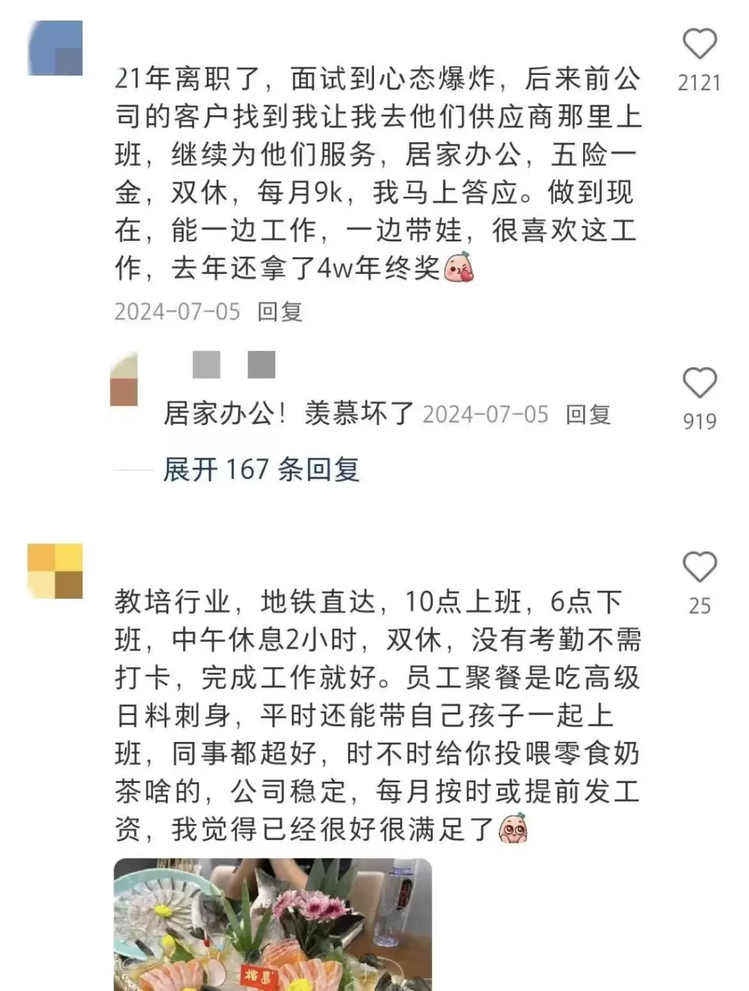为什么有些人在Boss直聘上找工作像开了挂？