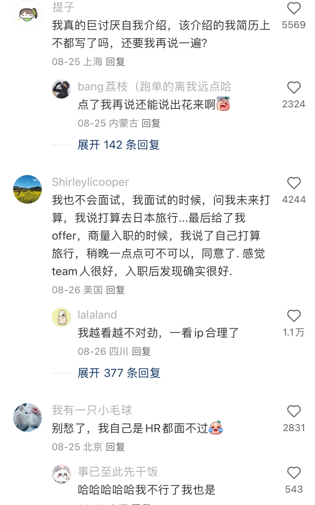 为什么找班上一定要面试呢？