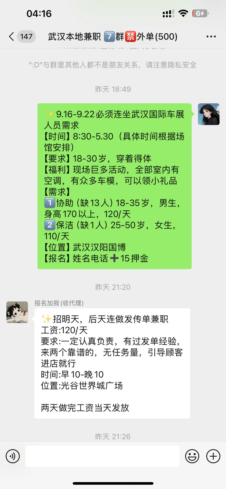 武汉国庆兼职来啦