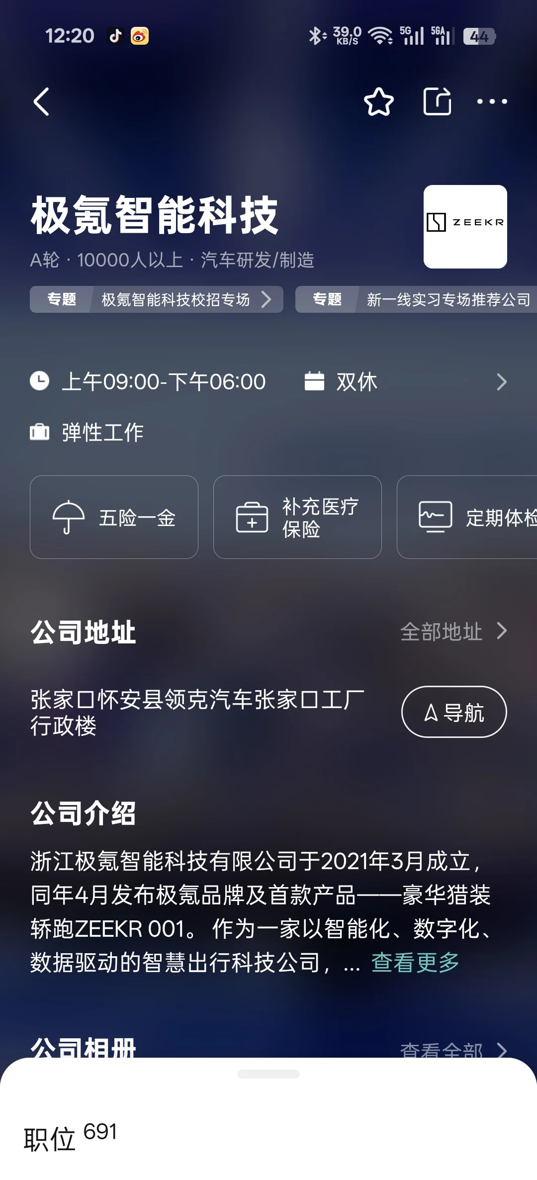 筛选武汉市双休公司 坐标汉阳区