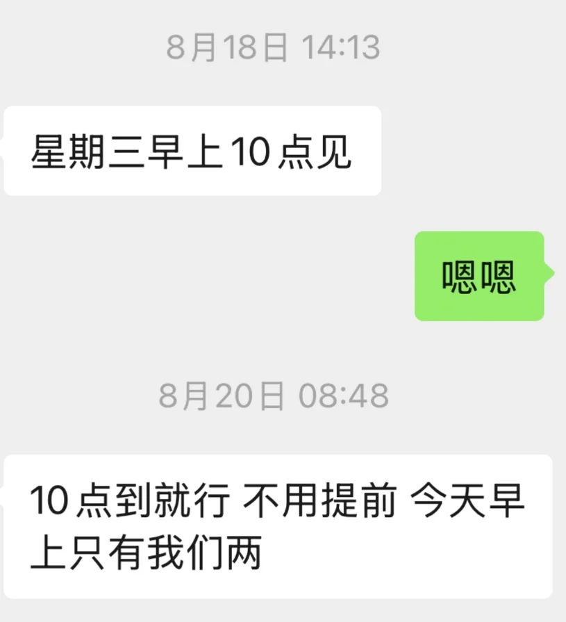 帖子后续：怎样在成都找到早10晚4的工作