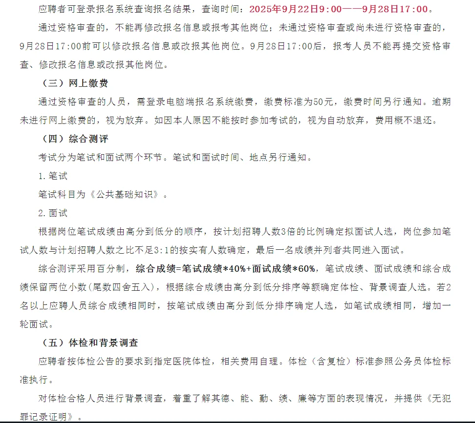 平定县县属国企招聘100名工作人员