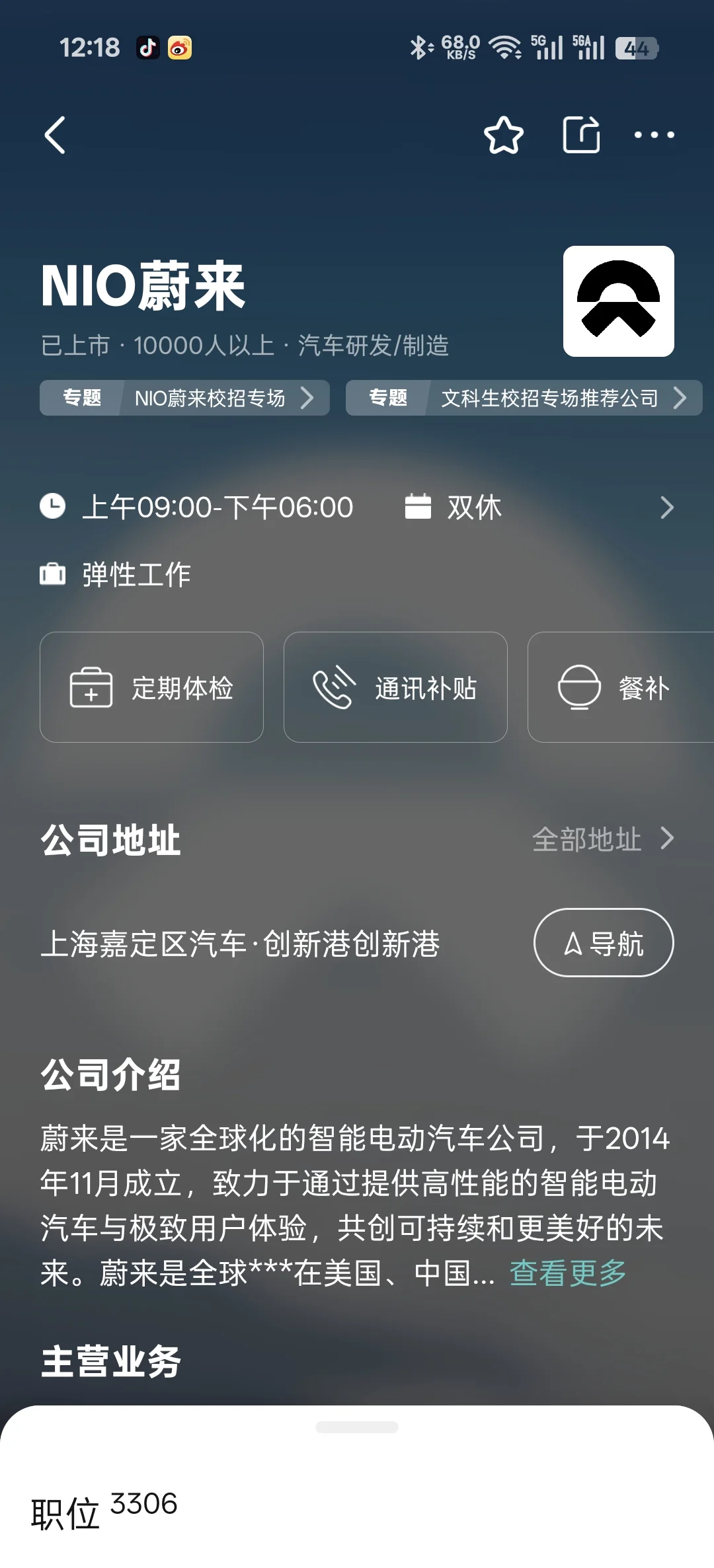 筛选武汉市双休公司 坐标汉阳区