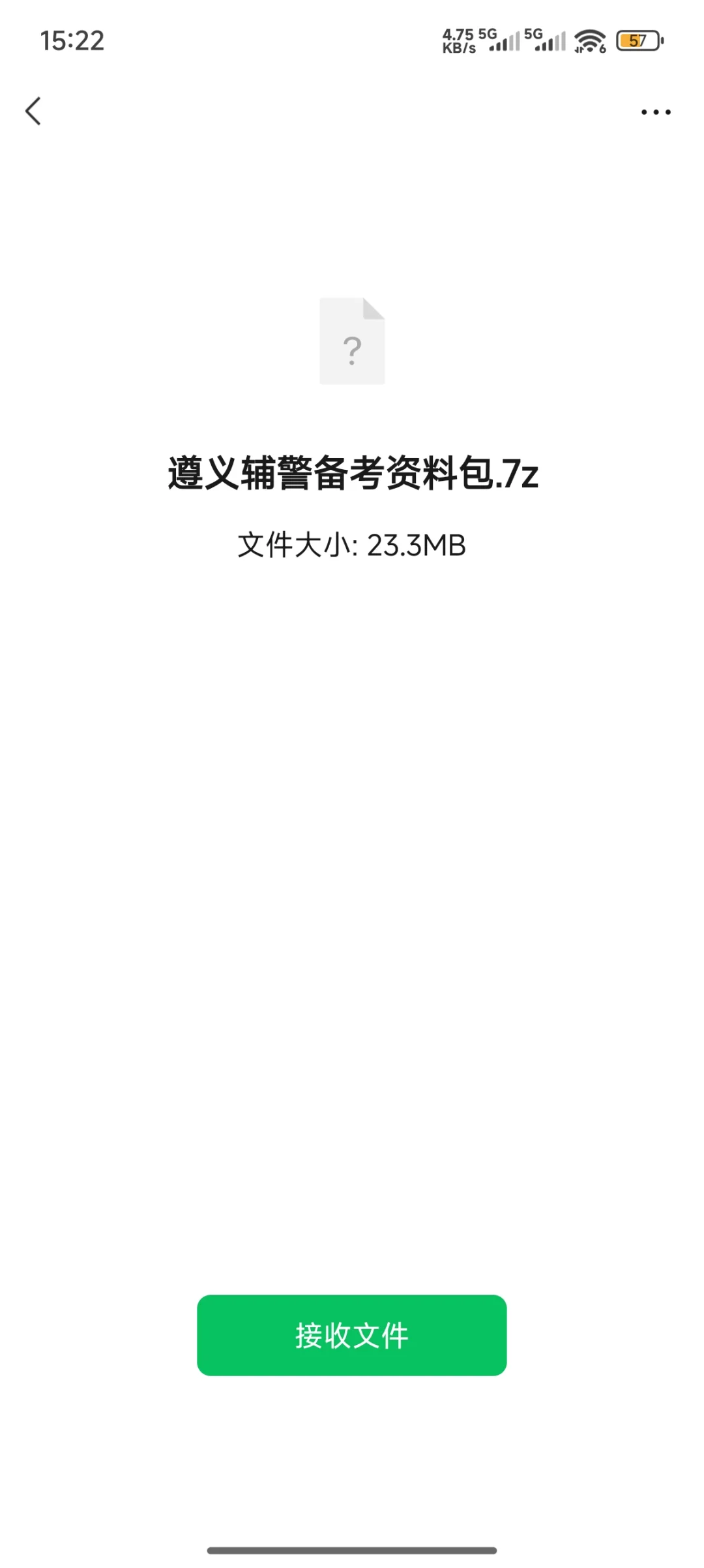 遵义各个地区辅警招聘加起来共347人！！！