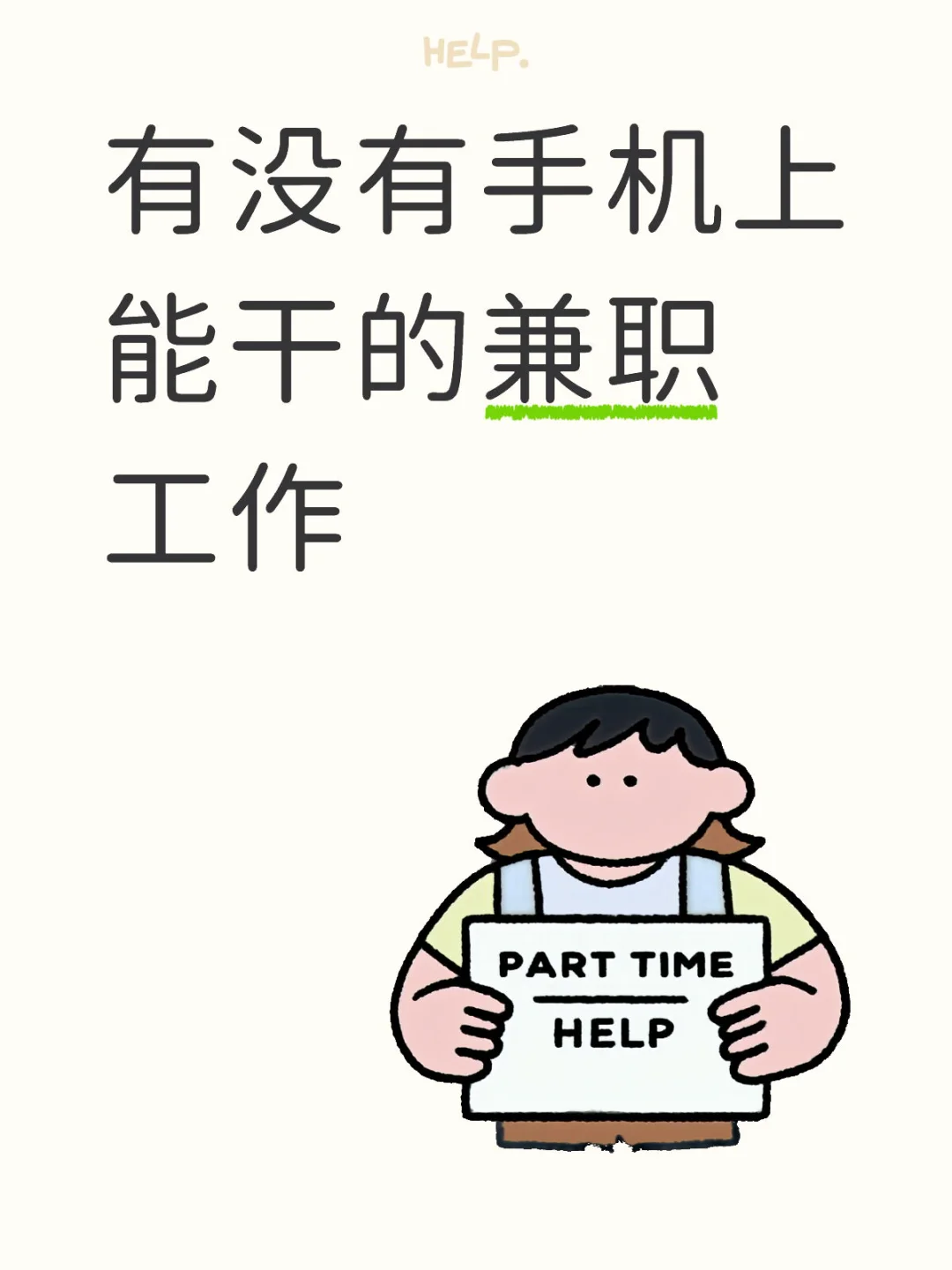 急用钱