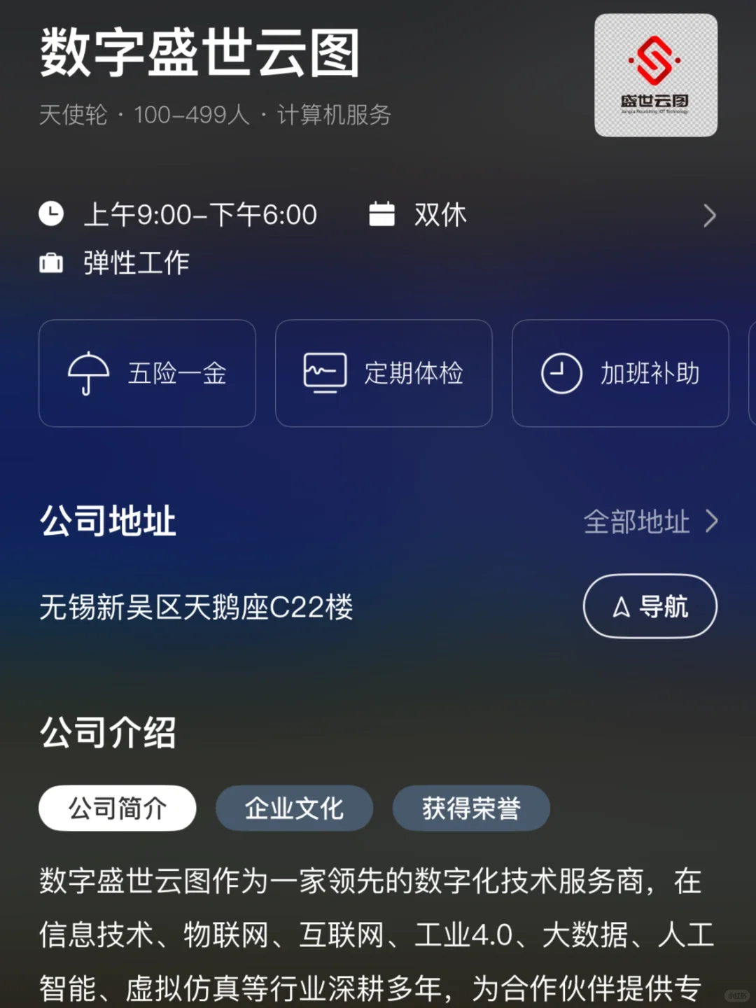 无锡双休企业盘点！小而美捡漏