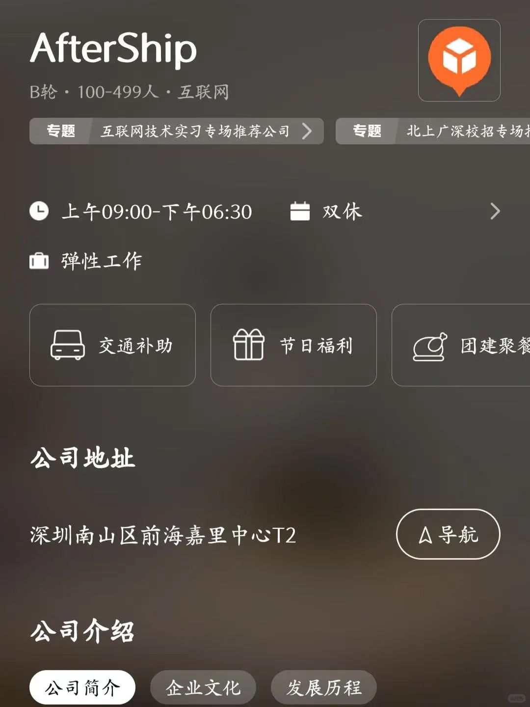 筛选深圳小而美的公司