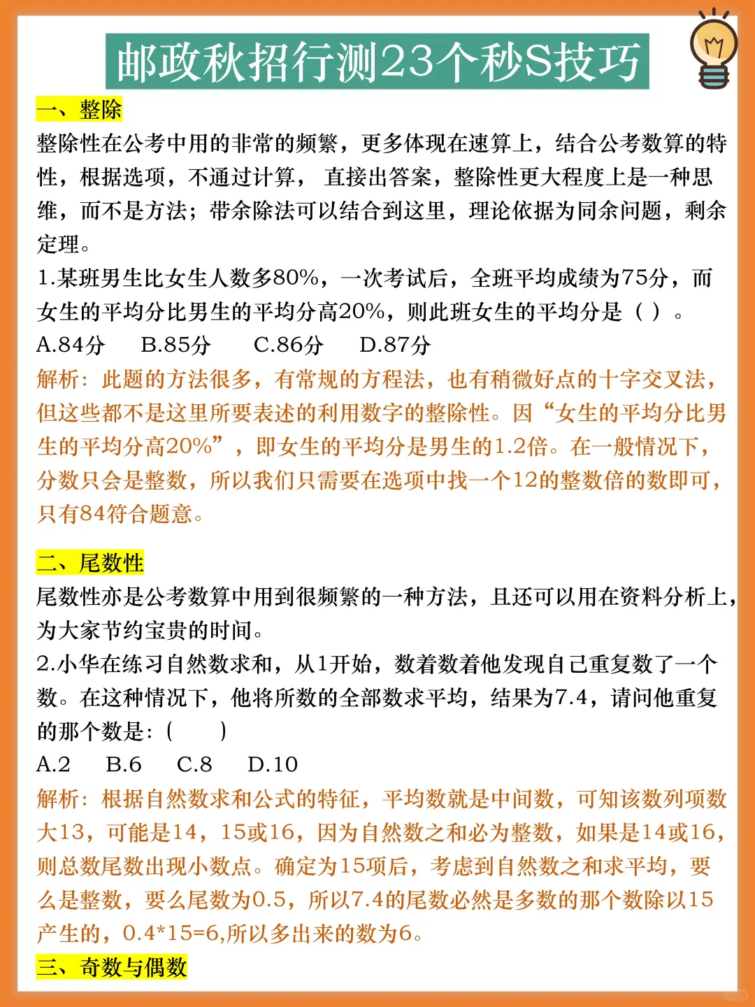 邮储银行招聘最新通知！！！