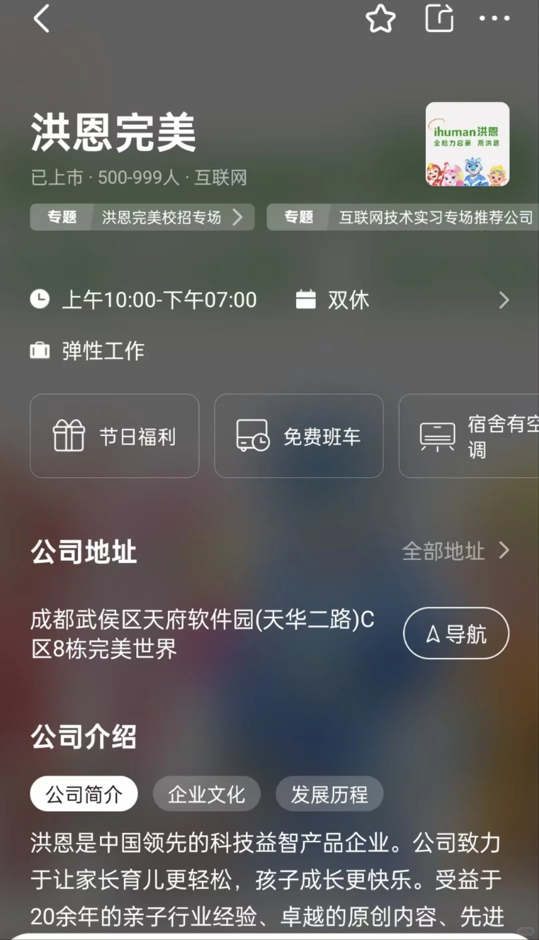 北京双休小而美公司盘点