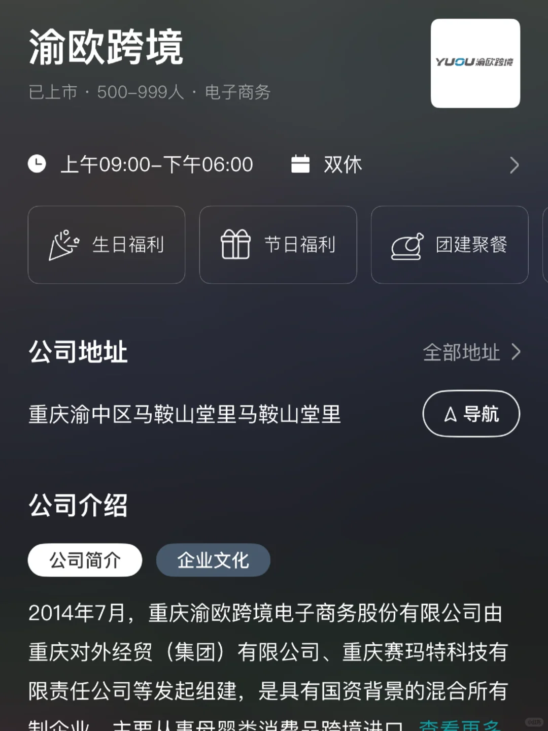 重庆双休企业盘点！小而美捡漏