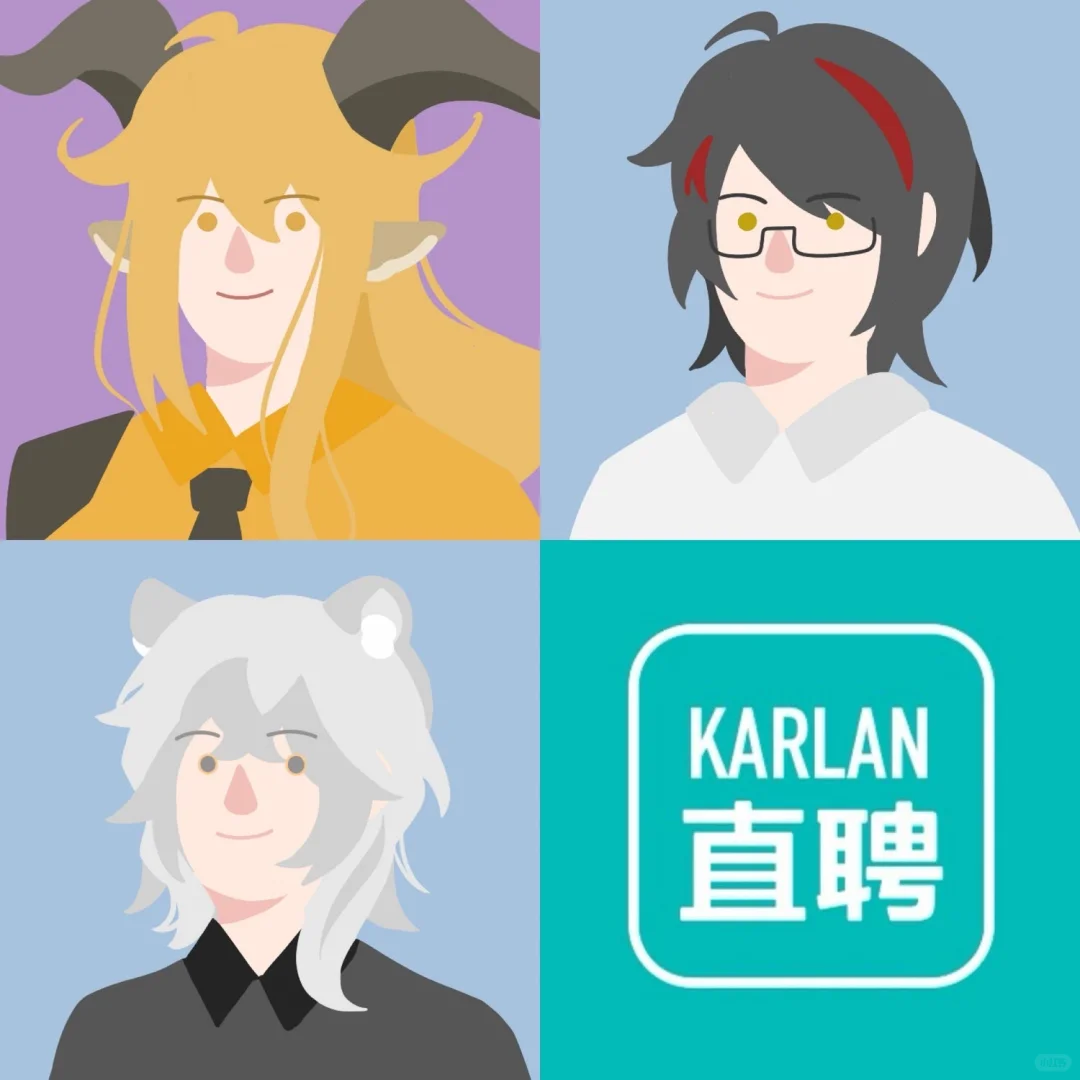 你是谁，请支持喀兰直聘