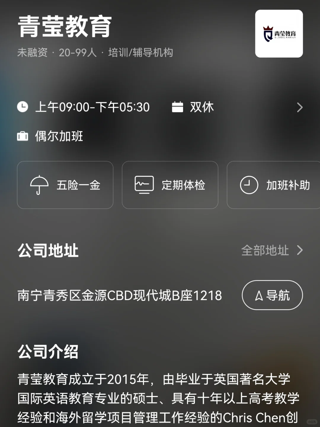 筛选南宁双休的公司