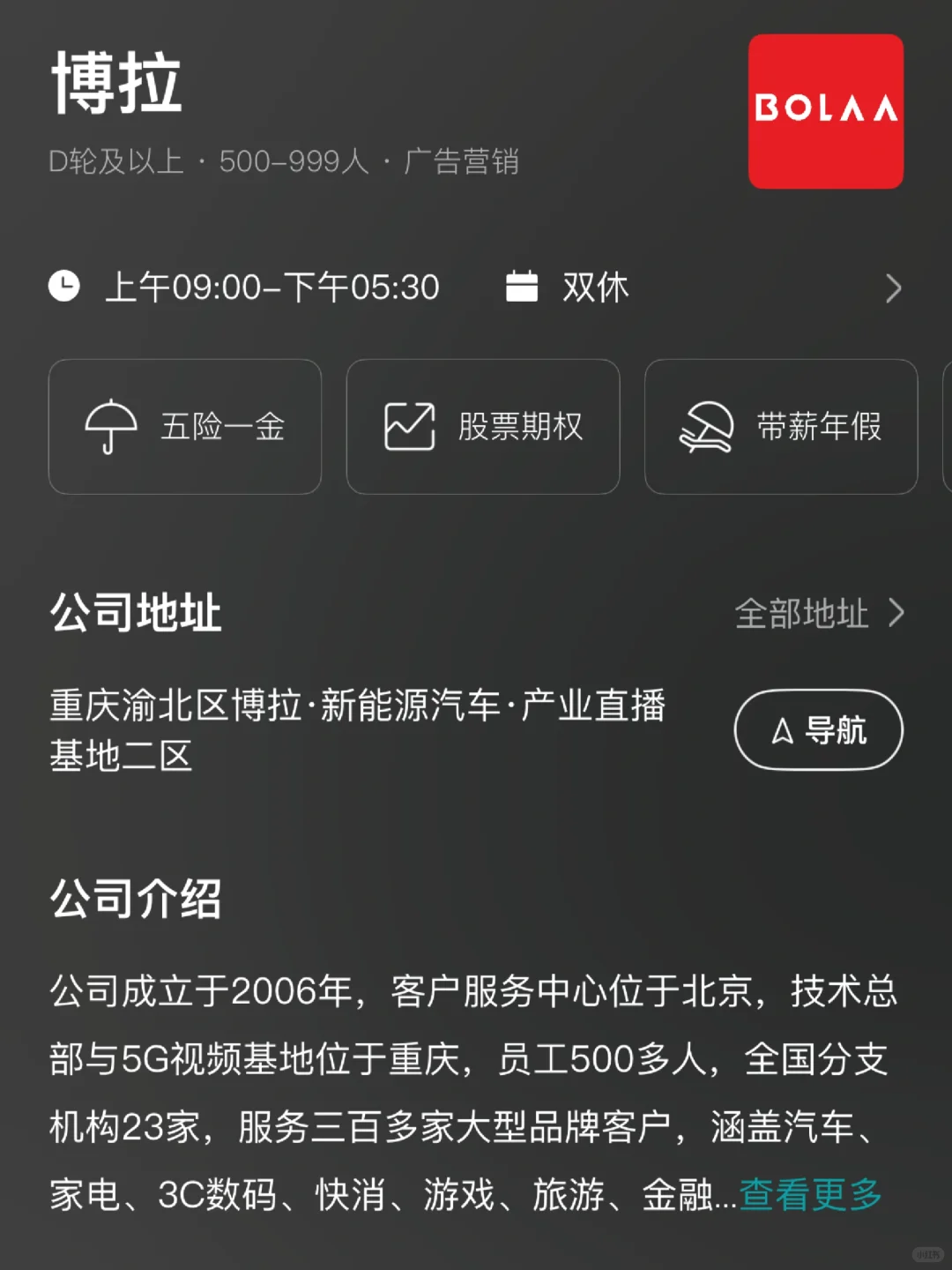 重庆双休企业盘点！小而美捡漏
