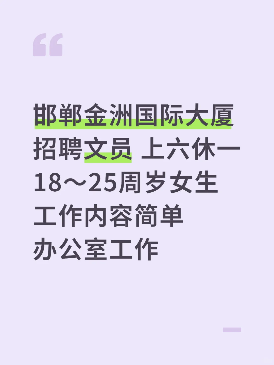 轻松简单高薪工作
