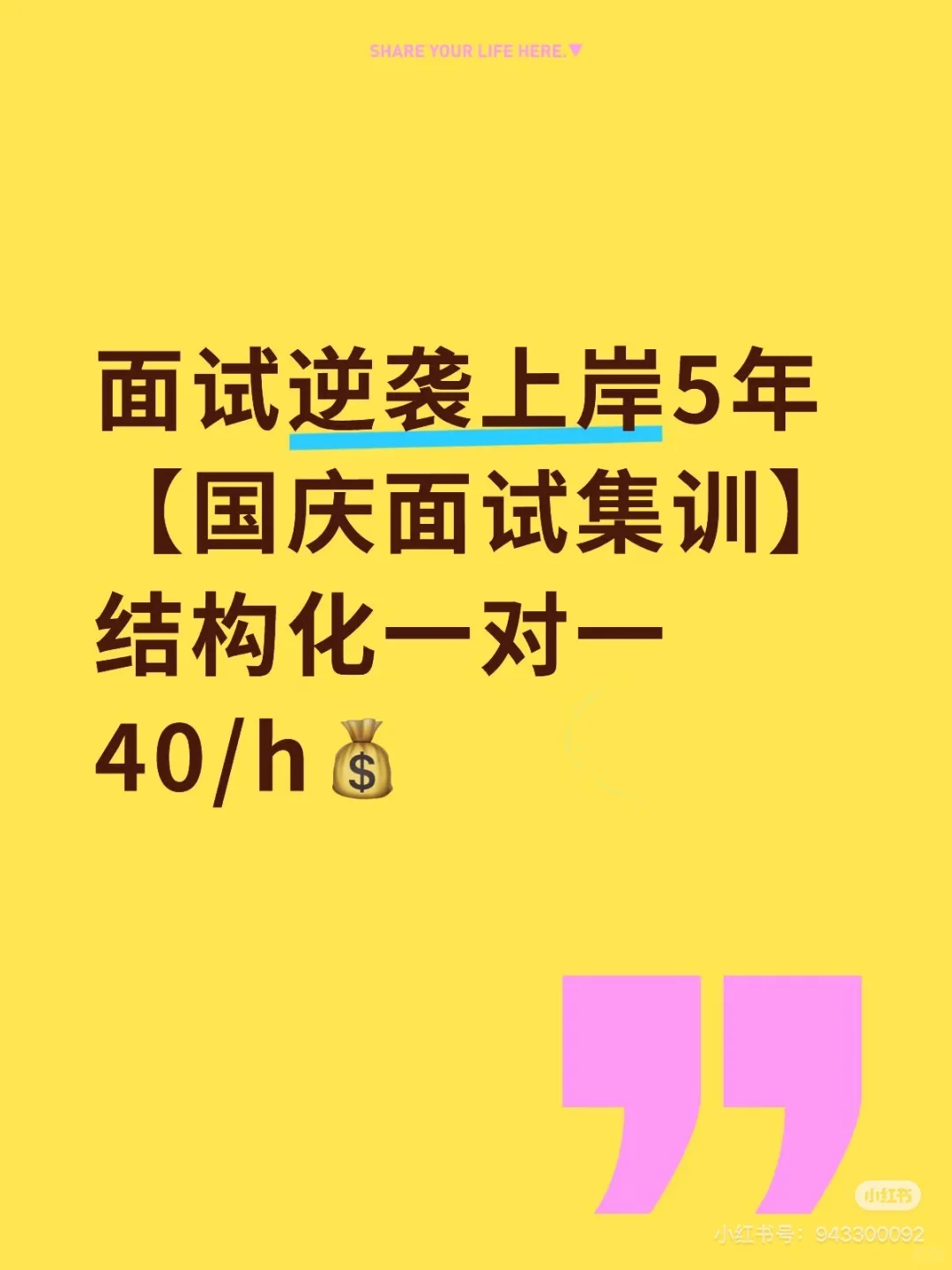 结构化面试陪练一对一 示范答题