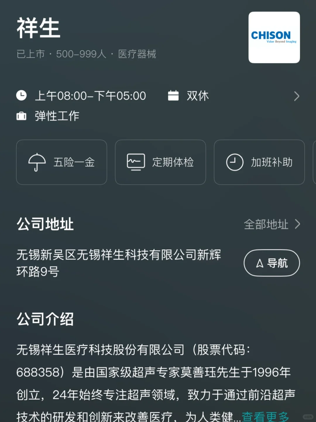 无锡双休企业盘点！小而美捡漏