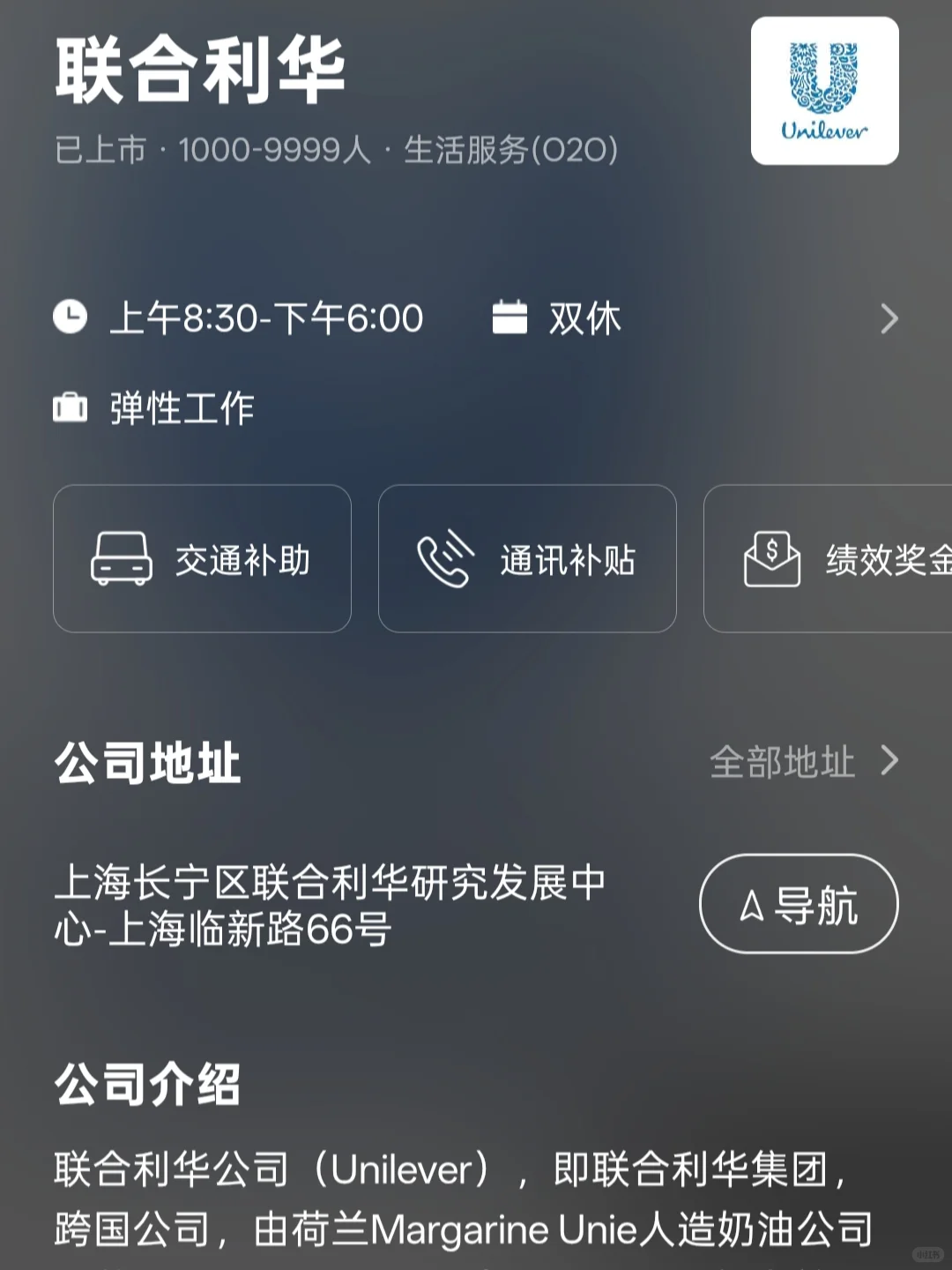 广州双休不卷公司分享～