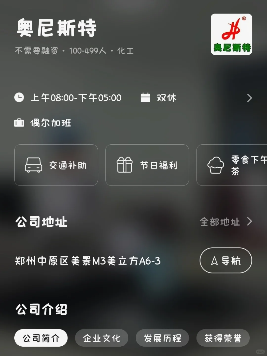 郑州冷门小而美双休公司总结