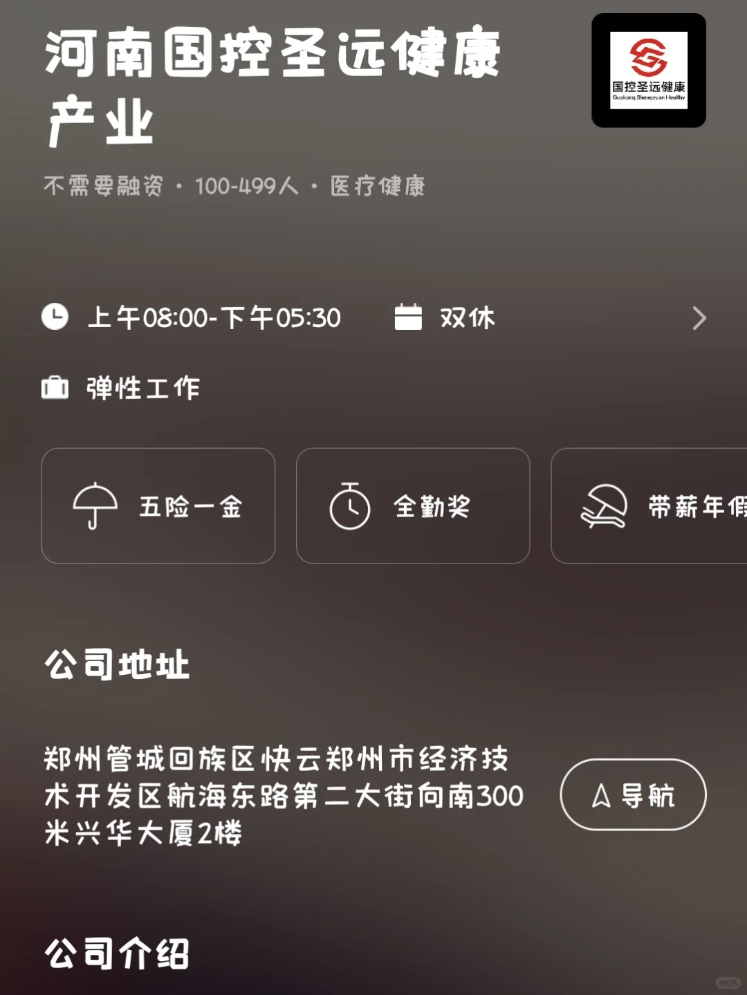 郑州冷门小而美双休公司总结