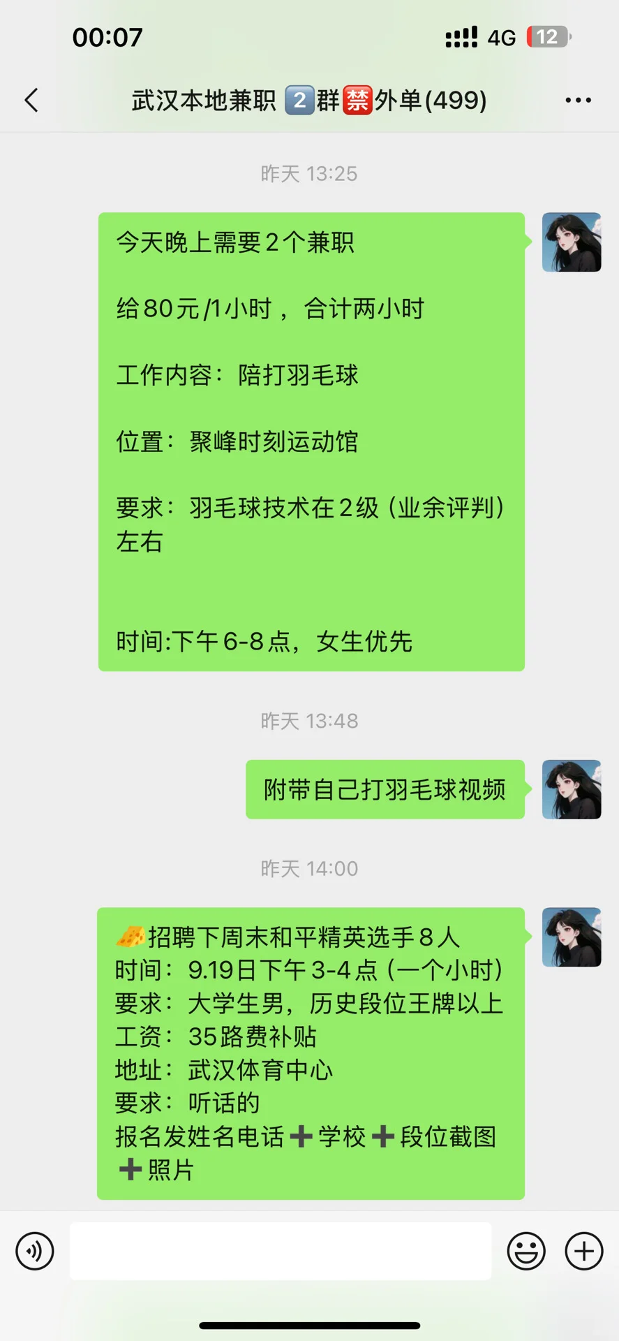 武汉国庆兼职来啦