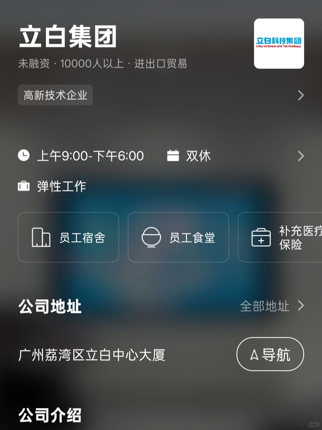 广州双休不卷公司分享～