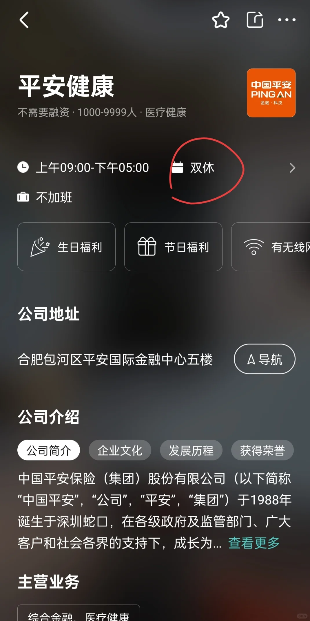 筛选合肥双休公司，坐标蜀山区
