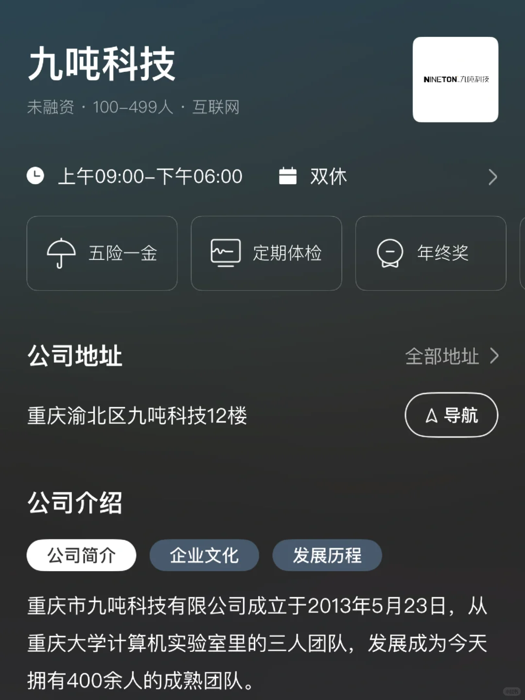 重庆双休企业盘点！小而美捡漏