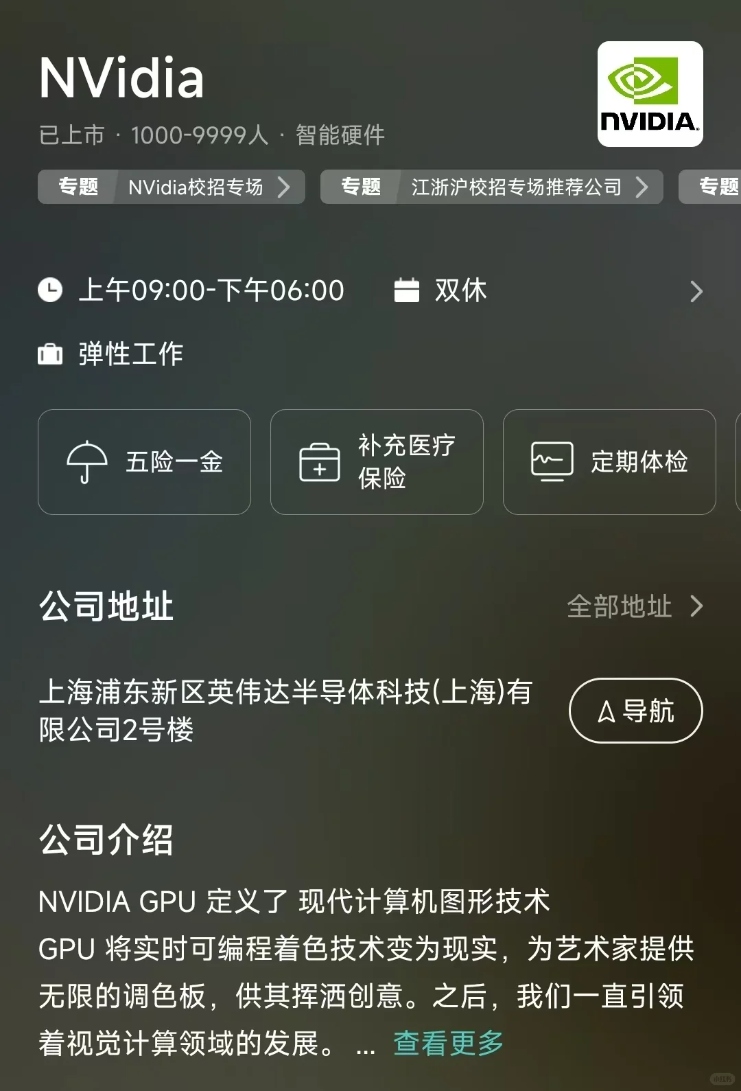 挖掘上海市双休公司 坐标浦东新区