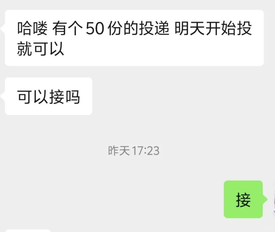 打算每天投一些