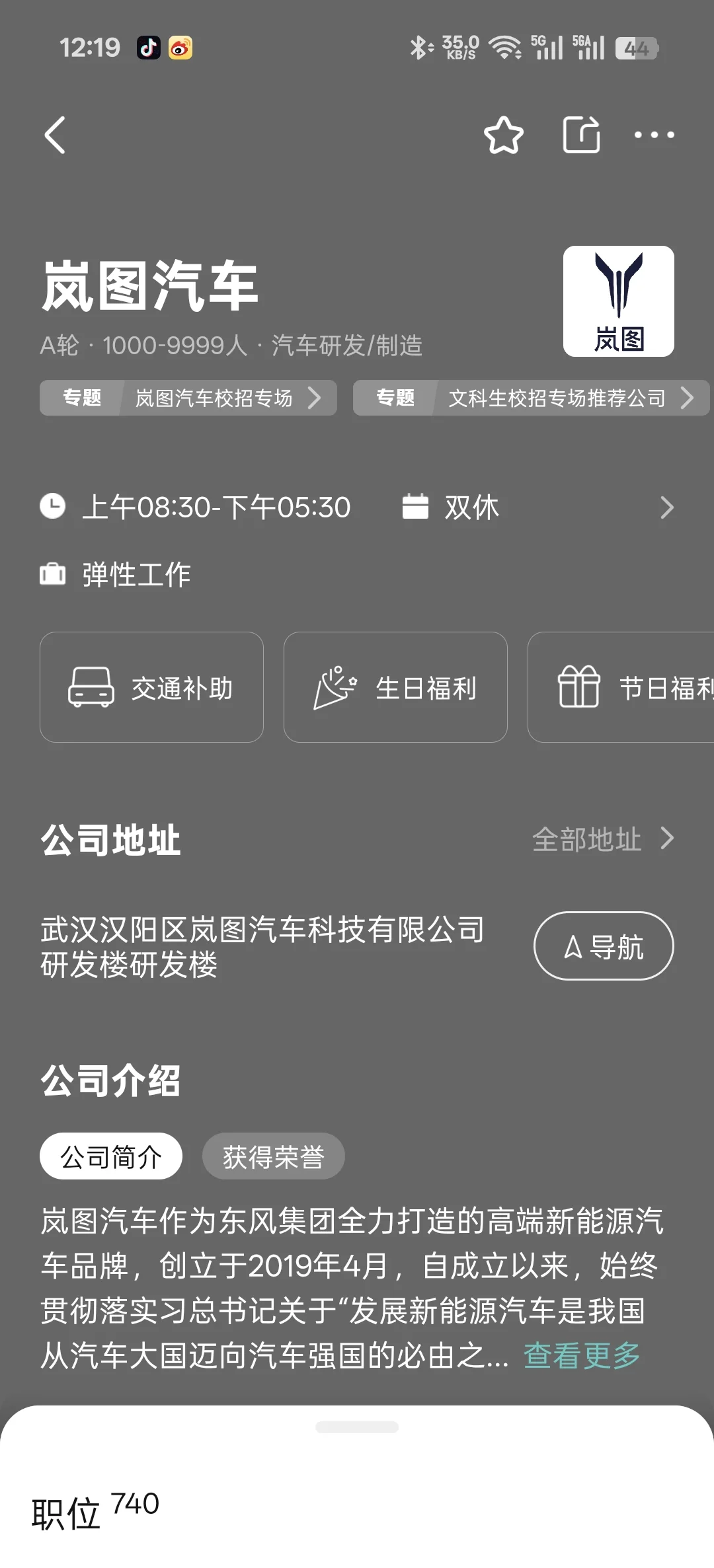 筛选武汉市双休公司 坐标汉阳区