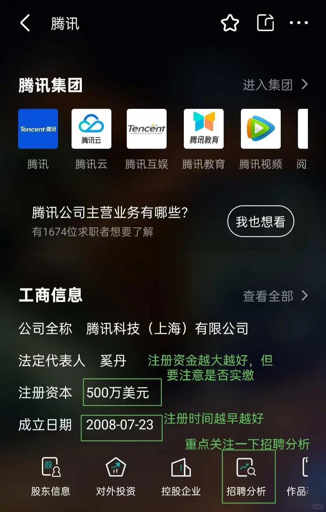 三步在 BOSS 直聘筛选出神仙公司