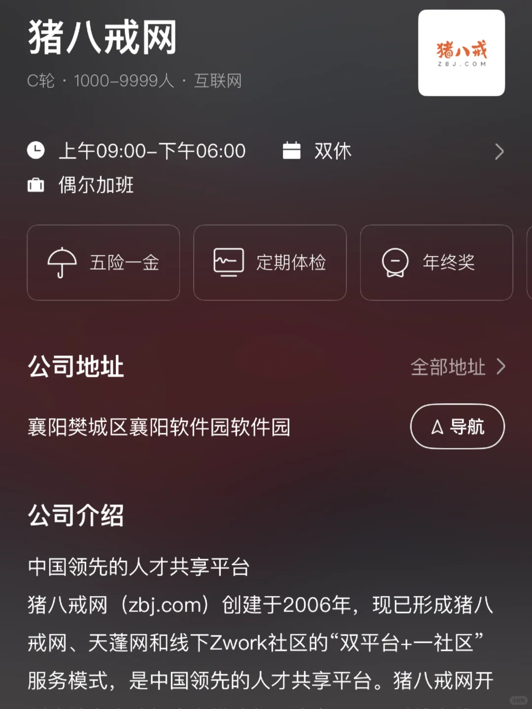 重庆双休企业盘点！小而美捡漏
