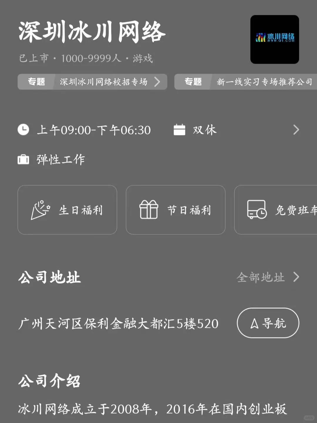 筛选深圳小而美的公司