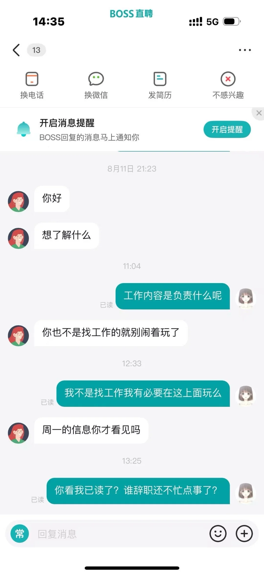 找工作的都这样了吗