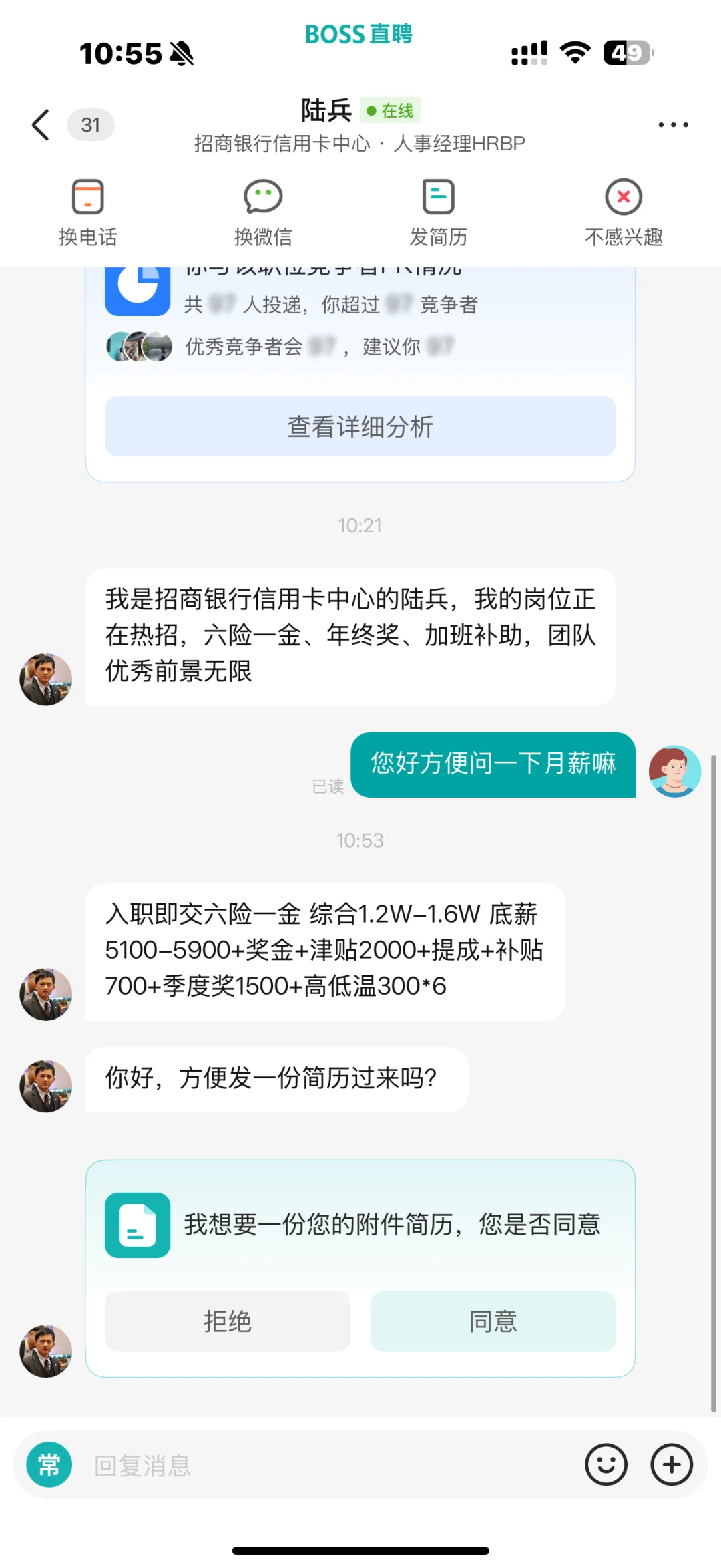 00后找工作避雷种草互助！