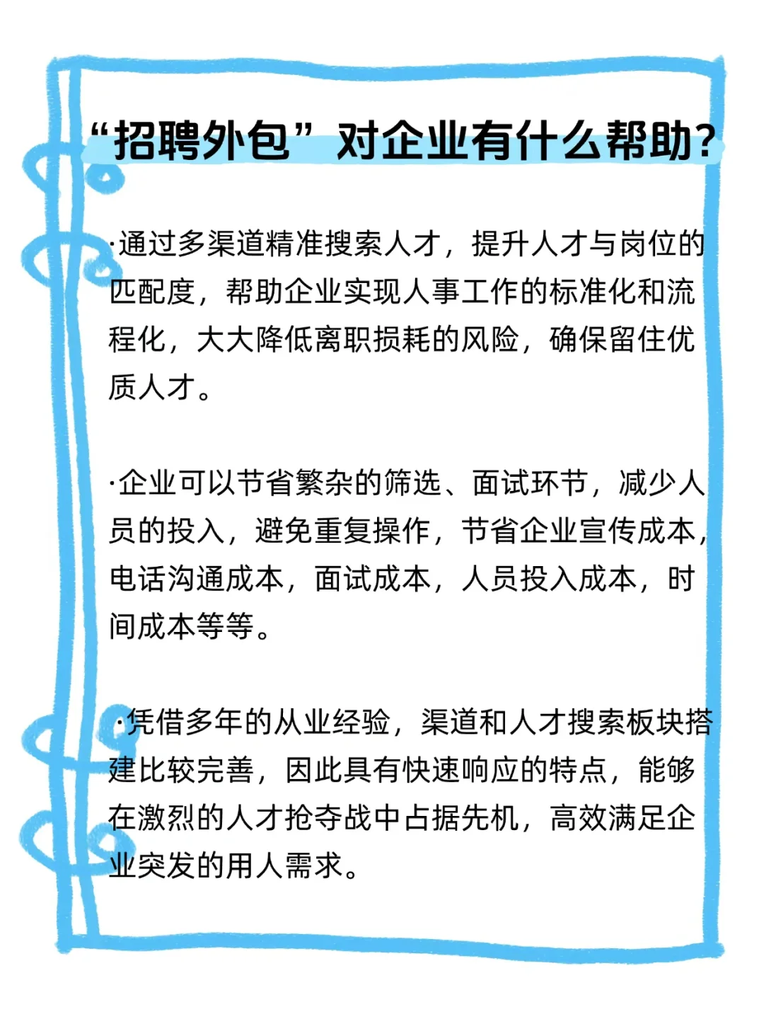 请查收您的招聘攻略一份