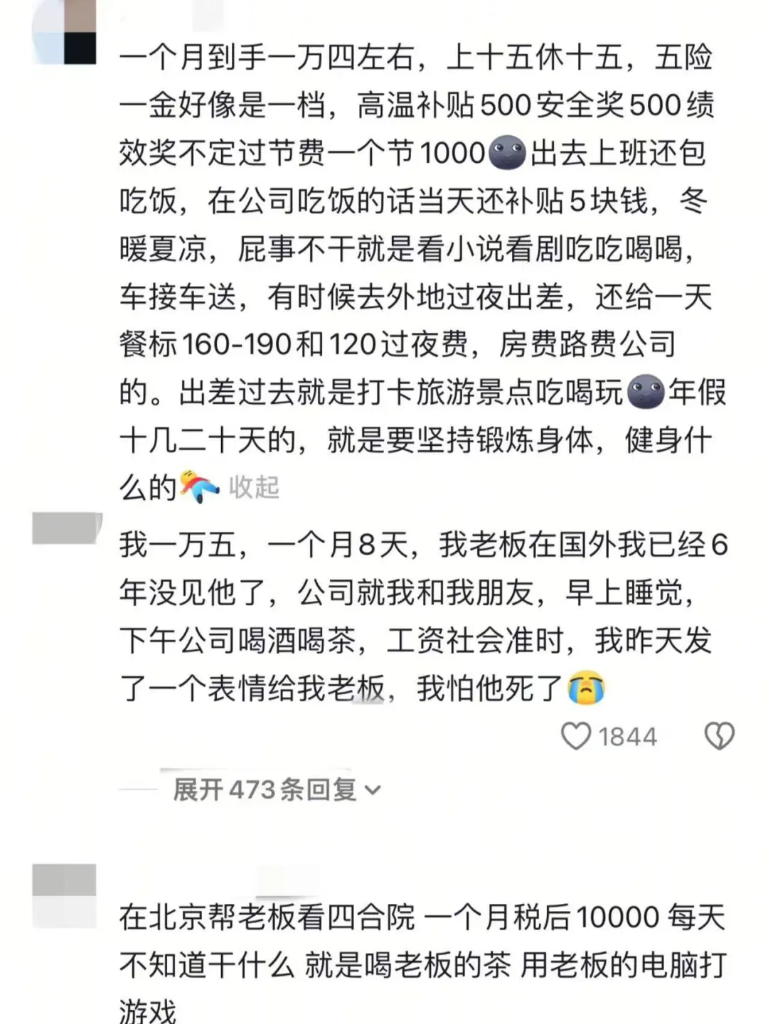 为什么有些人在Boss直聘上找工作像开了挂？