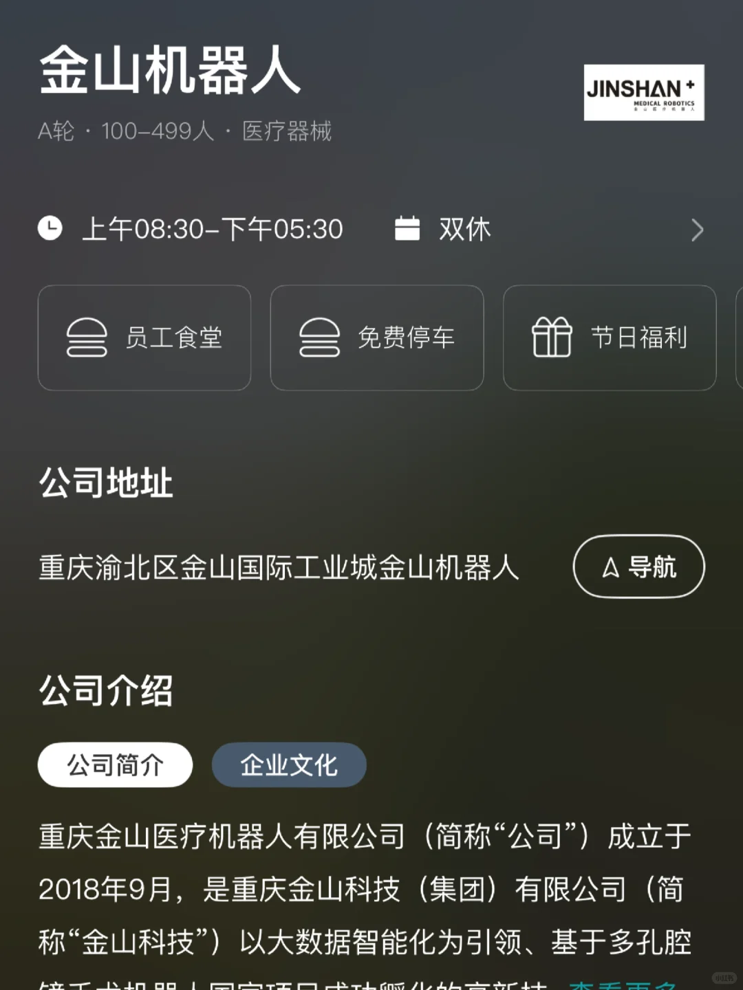 重庆双休企业盘点！小而美捡漏