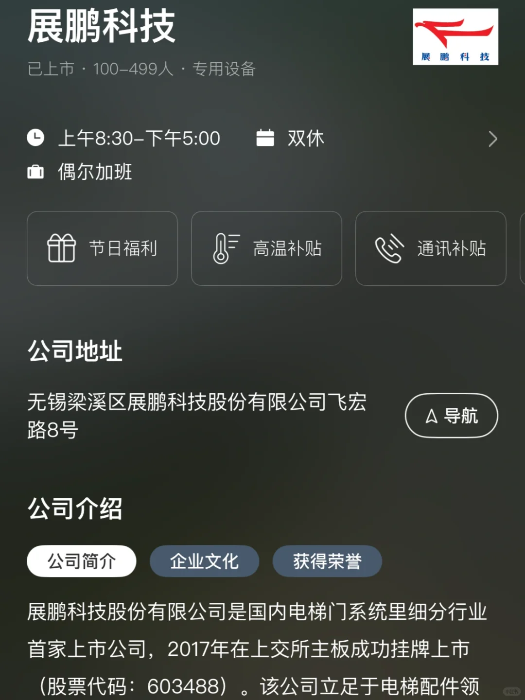 无锡双休企业盘点！小而美捡漏