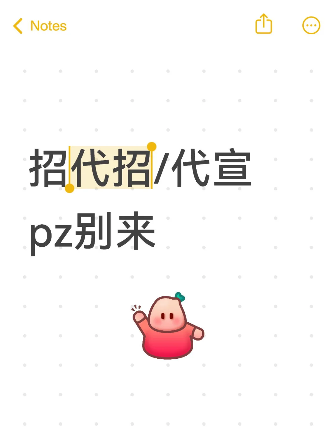 蹲代招！