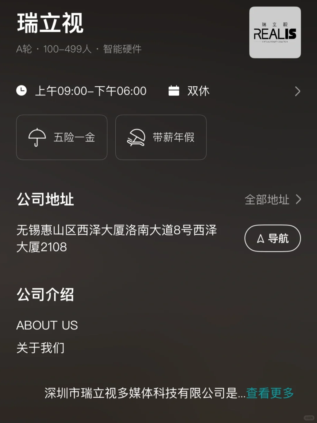 无锡双休企业盘点！小而美捡漏