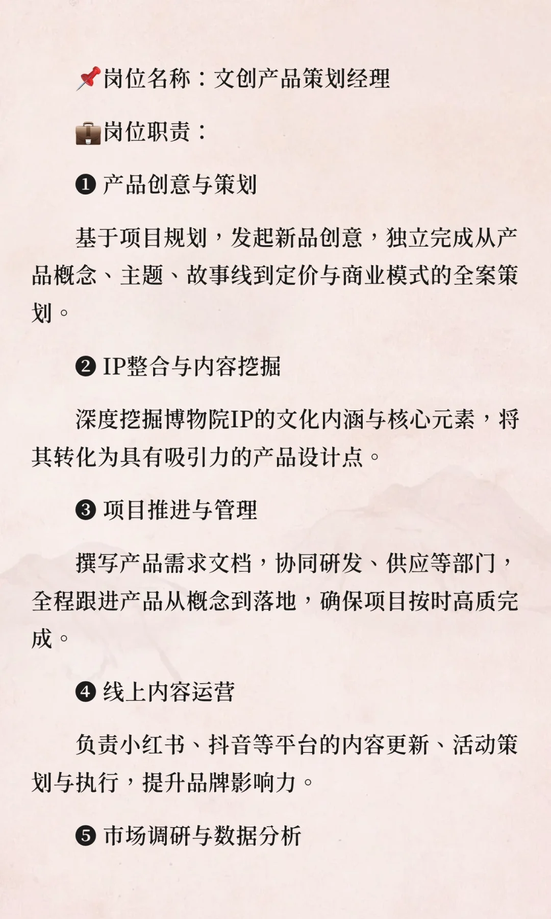 广州招聘｜南越王博物院·文创产品策划经理