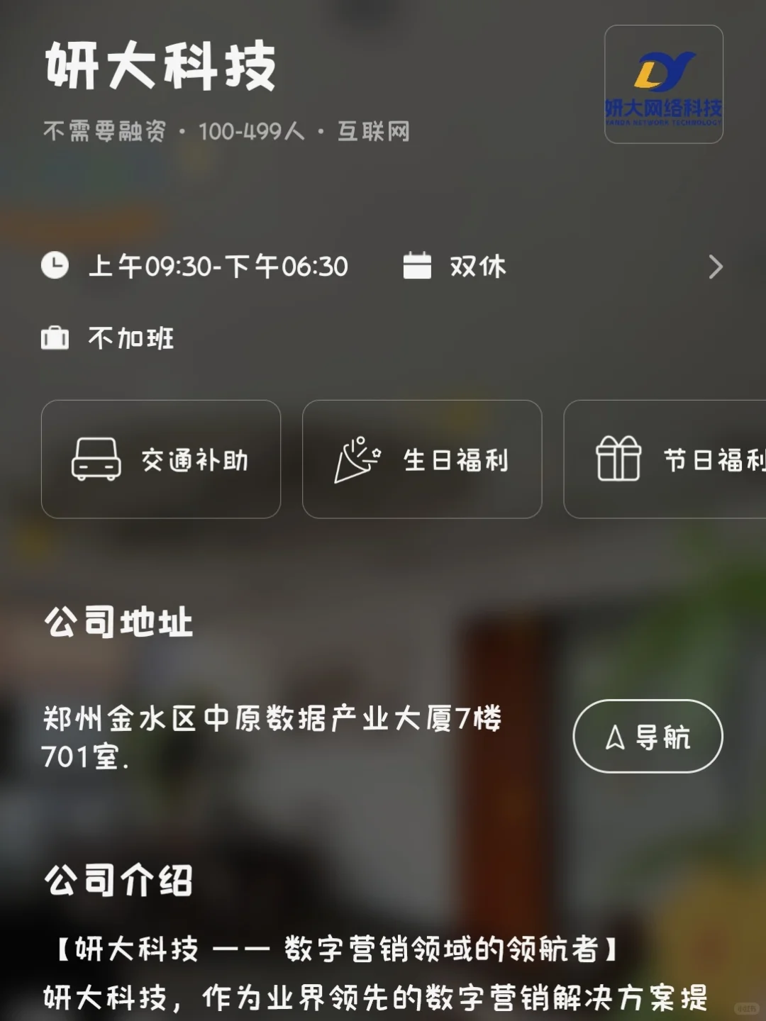 郑州冷门小而美双休公司总结