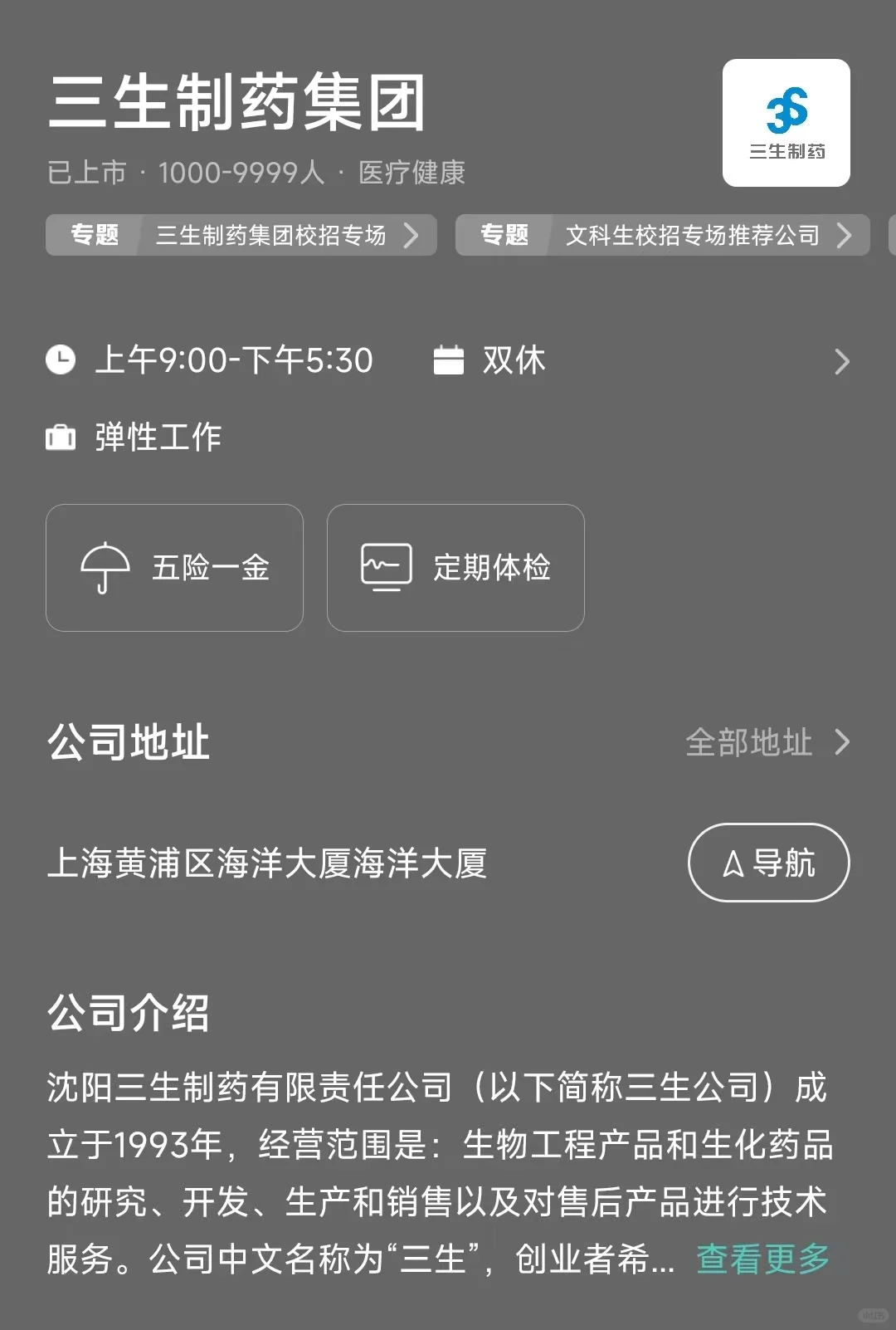 挖掘上海市双休公司 坐标浦东新区
