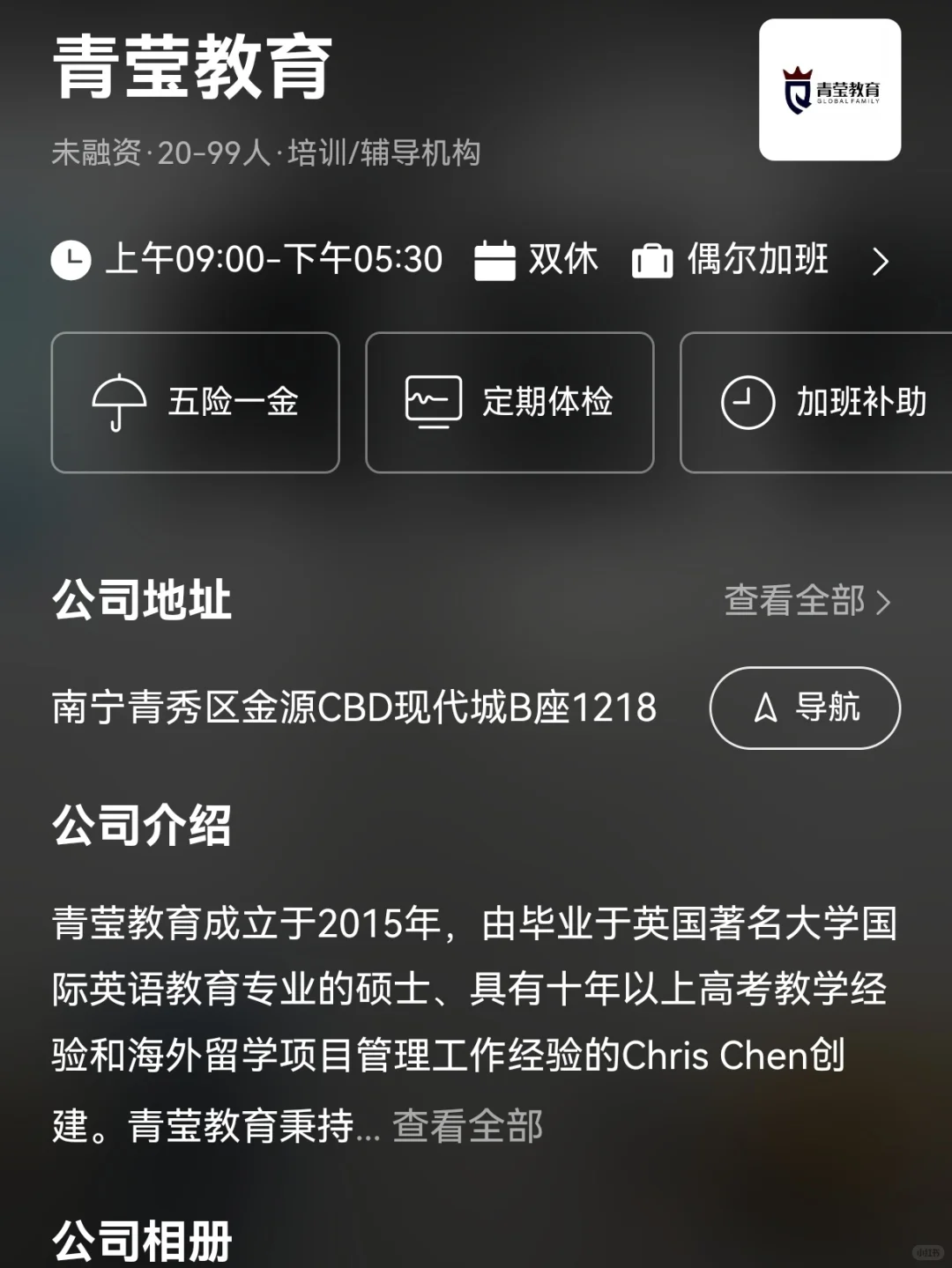 筛选南宁双休的公司