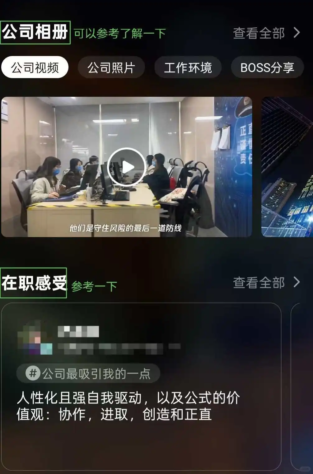 三步在 BOSS 直聘筛选出神仙公司