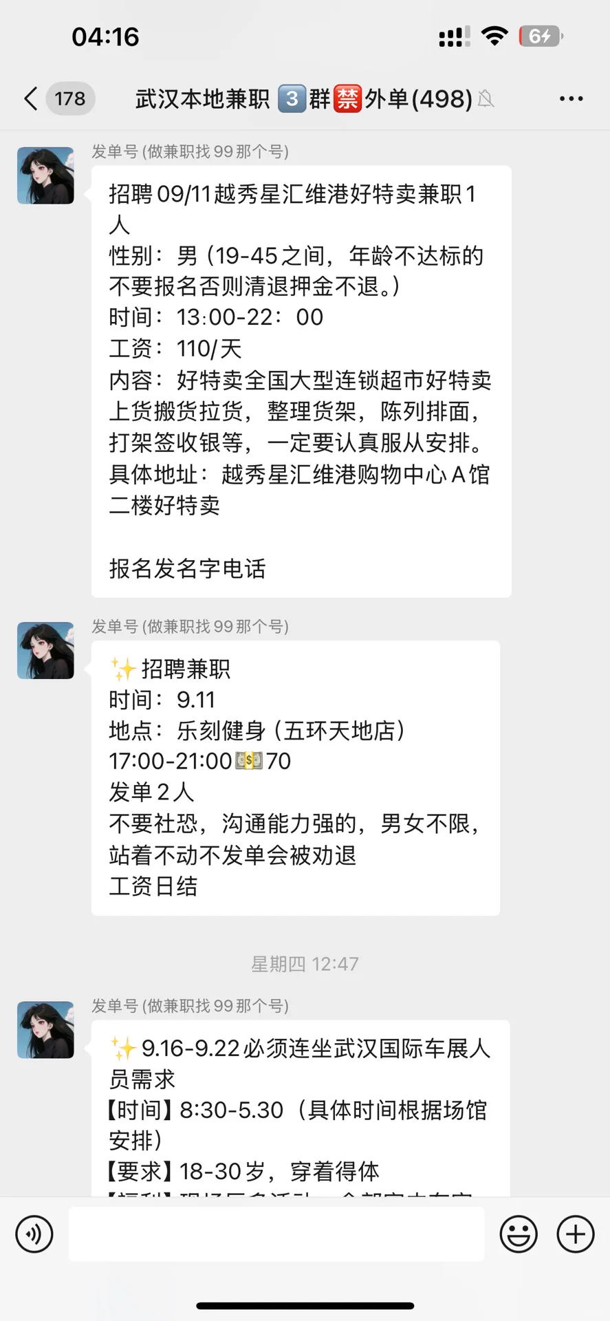 武汉国庆兼职来啦