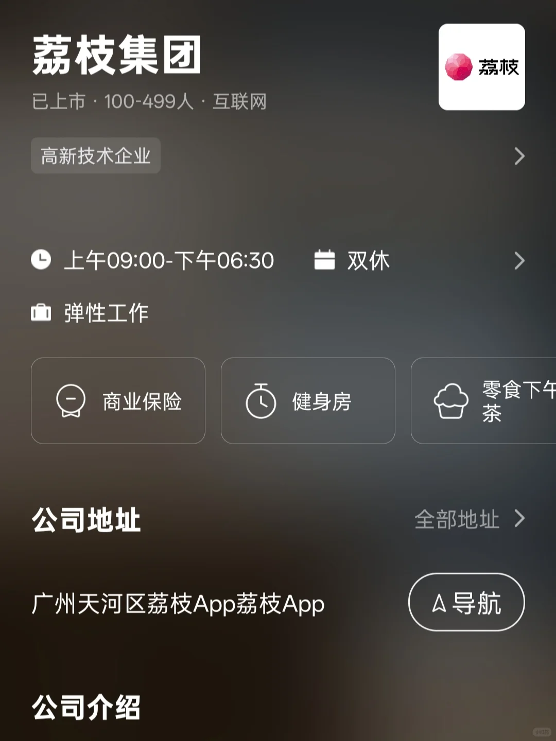 广州双休不卷公司分享～
